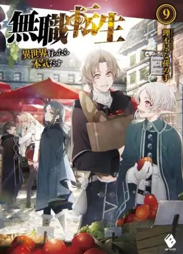 Реинкарнация безработного 10, Юность - Молодожены