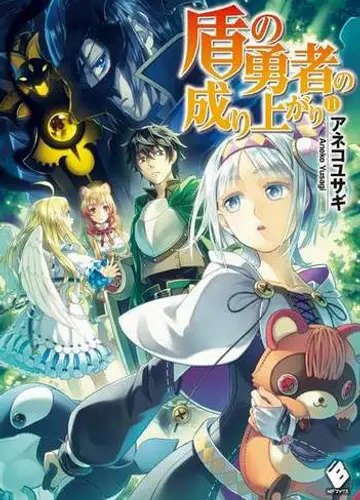 Tate no Yuusha no Nariagari / Становление Героя Щита 11