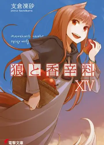 Spice and Wolf / Волчица и пряности 14