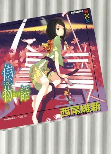 Monogatari series 5, Nisemonogatari / История подделок 2