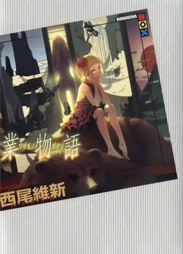 Monogatari series 20, Wazamonogatari / История деяний