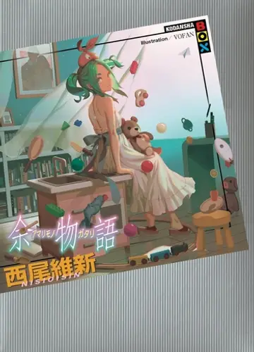 Monogatari series 25, Amarimonogatari / История избытка