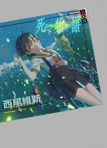 Monogatari series 28, Shinomonogatari / История смерти 2
