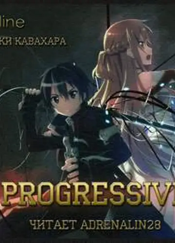 Sword Art Online Progressive 1