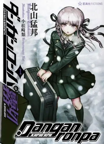Данганронпа: Киригири. Том 1 / Danganronpa: Kirigiri