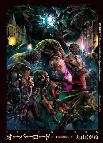 Overlord / Властелин 6, Люди в Королевстве (часть 2)