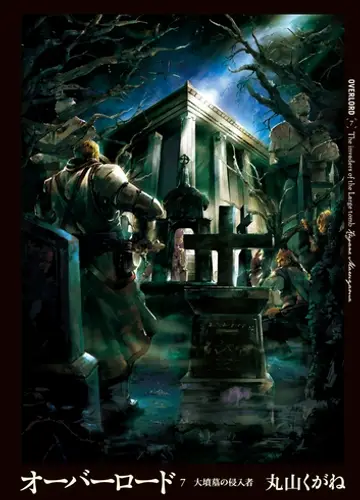 Overlord / Властелин 7, Нарушители в Великом Склепе