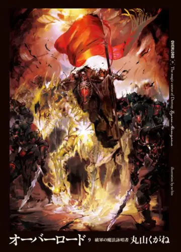 Overlord / Властелин 9, Маг-разрушитель