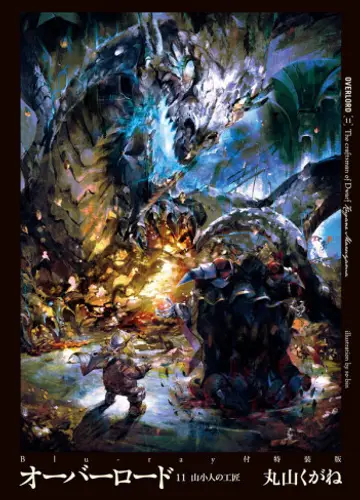 Overlord / Властелин 11, Мастера дварфов