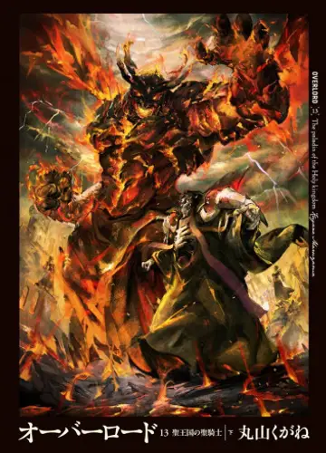 Overlord / Властелин 13, Паладин Святого Королевства. Часть 2