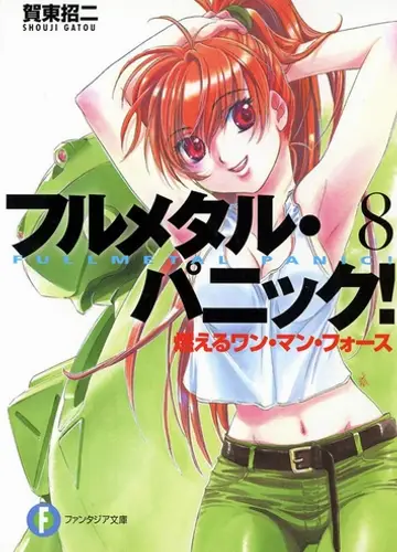 Full Metal Panic / Стальная тревога 8, Пламенный дух одиночки (без музыки)