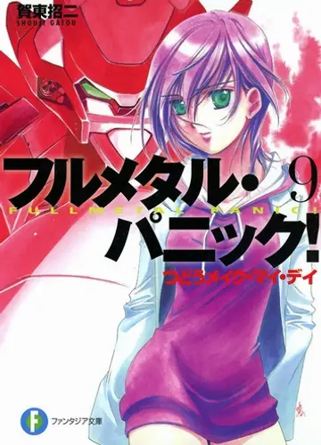 Full Metal Panic / Стальная тревога 9, День, когда ты придешь (без музыки)