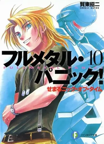 Full Metal Panic / Стальная тревога 10, В последний миг (без музыки)