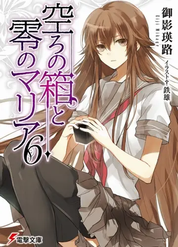Utsuro no Hako to Zero no Maria / Пустая шкатулка и нулевая Мария 6