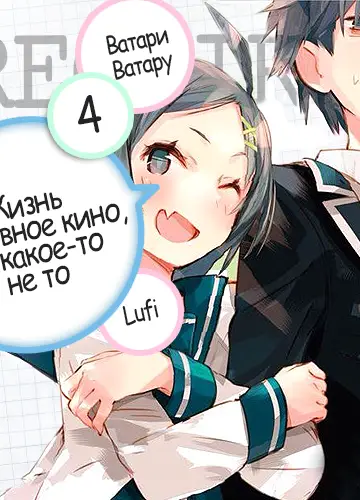 Yahari Ore no Seishun Love Come wa Machigatteiru 4, OreGairu 4