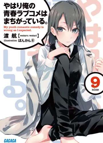 Yahari Ore no Seishun Love Come wa Machigatteiru 9, OreGairu 9