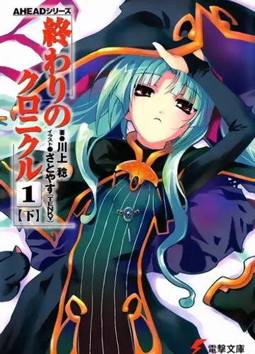 Owari no Chronicle / Хроники конца света 2, Акт 1-B