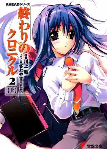 Owari no Chronicle / Хроники конца света 3, Акт 2-A