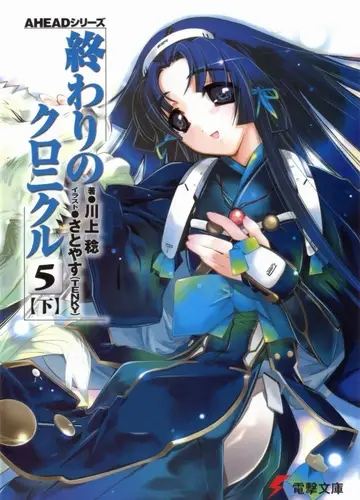 Owari no Chronicle / Хроники конца света 11, Акт 5-B