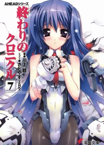 Owari no Chronicle / Хроники конца света 14, Акт 7