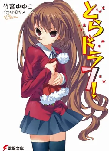 Toradora / Торадора! 7