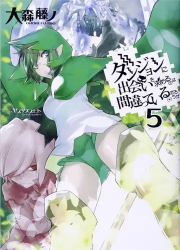Dungeon ni Deai o Motomeru no wa Machigatte Iru Darouka / Неужели искать встречи в подземелье — неправильно? 5