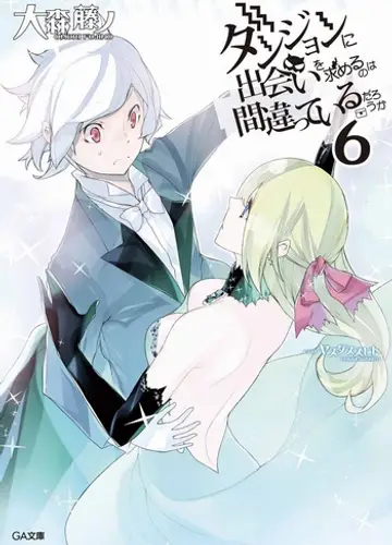 Dungeon ni Deai o Motomeru no wa Machigatte Iru Darouka / Неужели искать встречи в подземелье — неправильно? 6