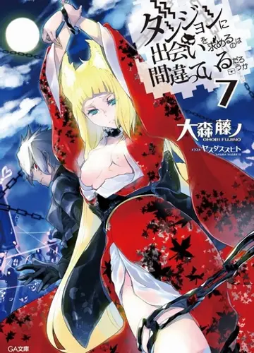 Dungeon ni Deai o Motomeru no wa Machigatte Iru Darouka / Неужели искать встречи в подземелье — неправильно? 7