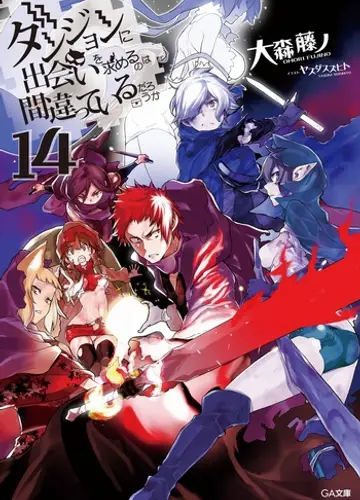 Dungeon ni Deai o Motomeru no wa Machigatte Iru Darouka / Неужели искать встречи в подземелье — неправильно? 14
