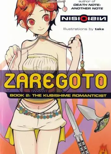 Zaregoto / Бессмыслица 2, Удушающий романтик