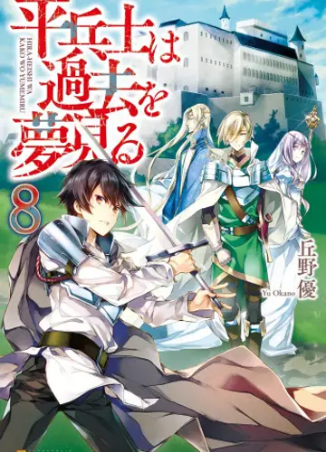 Грёзы обычного солдата о былом v08
