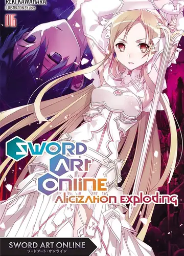 Sword Art Online - Алисизация: Взрыв (Мастера меча онлайн)