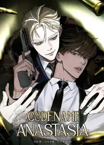 Кодовое имя: Анастасия