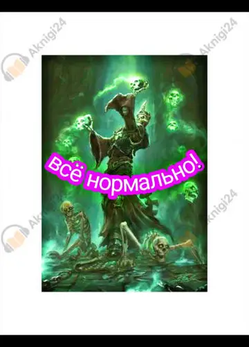 Пространственная ферма в ином мире (том 14)