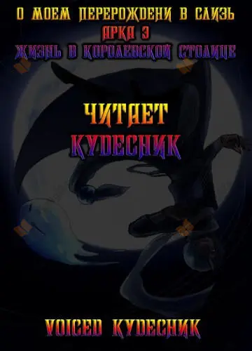 Жизнь в королевской столице
