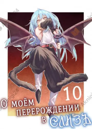 Столкновение Дракона и Демона