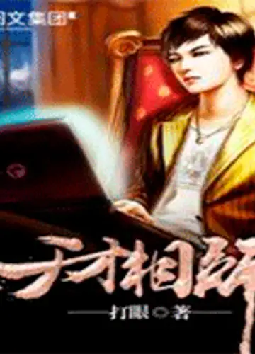 Гениальный мастер Фэн-шуй. Главы 1-293