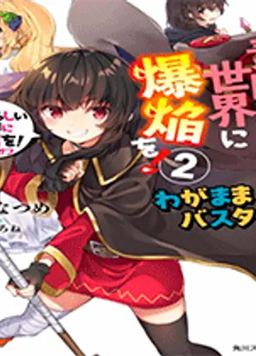 И вновь одарим этот прекрасный мир взрывами 1