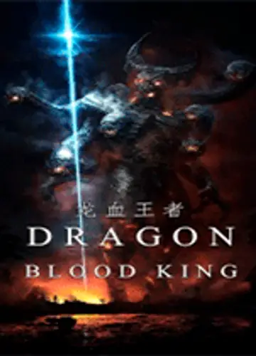 Повелитель Драконьей Крови